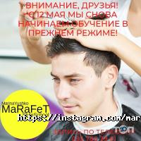 Курси, тренінги Марафет фото