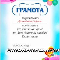 Акку Астана фото