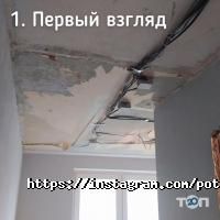 Potolok Market, салон фото