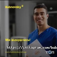 Приватні клініки Медичний центр доктора Бубновського фото