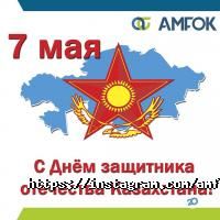 Общественные организации Ассоциация микрофинансовых организаций Казахстана фото