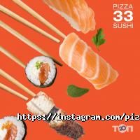 Pizza33 Київ фото