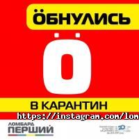 Ломбарды Перший фото