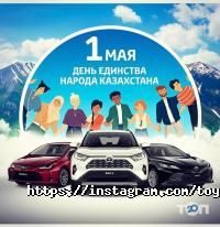 Автосалоны и автодилеры Toyota Center Almaty фото