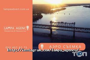 Promotion & Production LAMPA AGENCY Полтава фото
