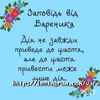 Вареник Полтава фото