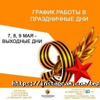 ТеплоЛюкс Казахстан, торгово-монтажная компания фото