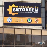 Автоалем Астана фото