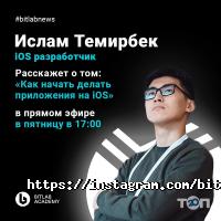 BITLAB Academy, учебный центр фото