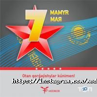Стоматологии Медикер фото