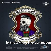 Mane`s Club Barbershop відгуки фото