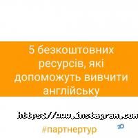 Партнер Тур груп Хмельницький фото