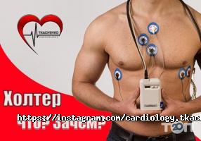 відгуки про Tkachenko Cardiology фото