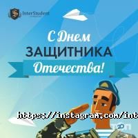 Курсы иностранных языков InterStudent Company фото
