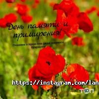 Lana Travel Київ фото