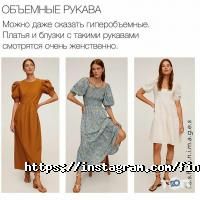 Ателье-бутик отзывы фото