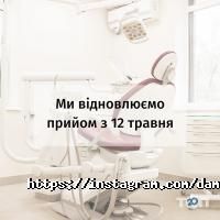 відгуки про Damian Dental Clinic фото