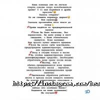 Beauty Kitchen, студія краси фото