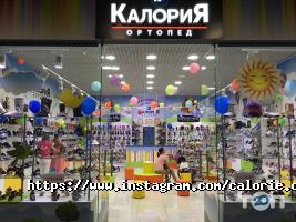 КалоріЯ, інтернет-магазин дитячого взуття фото
