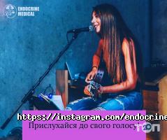 Endocrine Medical відгуки фото