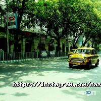 Назарі відгуки фото