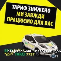 компанія Эко такси 7737 фото