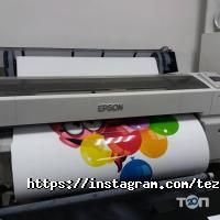 TezPRINT Астана фото