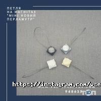 Продаж оздоблювальних матеріалів Все для штор фото