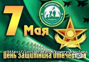 TOWER pub отзывы фото