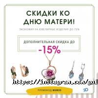 Ювелірні магазини Gold.ua фото