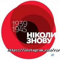 відгуки про Рарус Харків фото