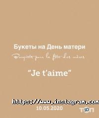 Оформлення залу, доставка квітів Je t'aime фото