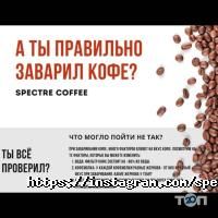 Spectre Coffee Алматы фото