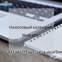 Кварта ЛТД фото