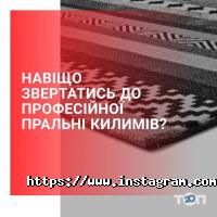 відгуки про КилимКо фото