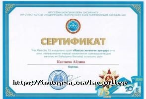 Высший медицинский колледж, Акимат г. Нур-Султан фото