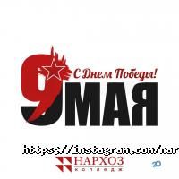 Нархоз отзывы фото