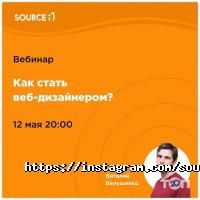 Source IT, учебный центр фото