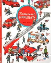 Миколаївська обласна бібліотека для дітей ім. В. О. Лягіна Миколаїв фото