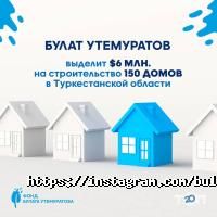 Асыл Мирас Астана фото