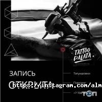 Tattoo palata Алматы фото