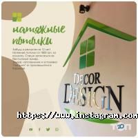 Decor Design Харків фото