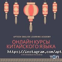 Aptech отзывы фото