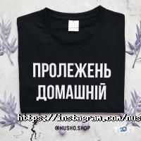 Nu sho отзывы фото
