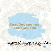 відгуки про Магарані фото