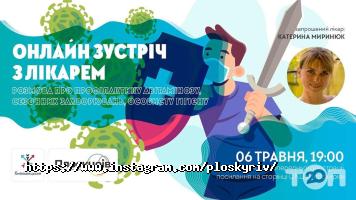 Плоскирів Хмельницький Плоскирів Хмельницький фото