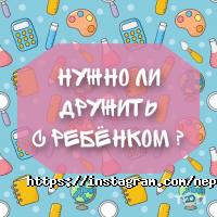 Центры развития ребенка Непоседы фото