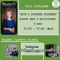 Евразийский институт практической психологии и психотерапии, представительство в г. Астане фото