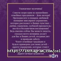 Cellini, ювелирный бутик фото