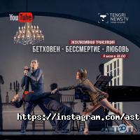 Астана Опера Астана фото